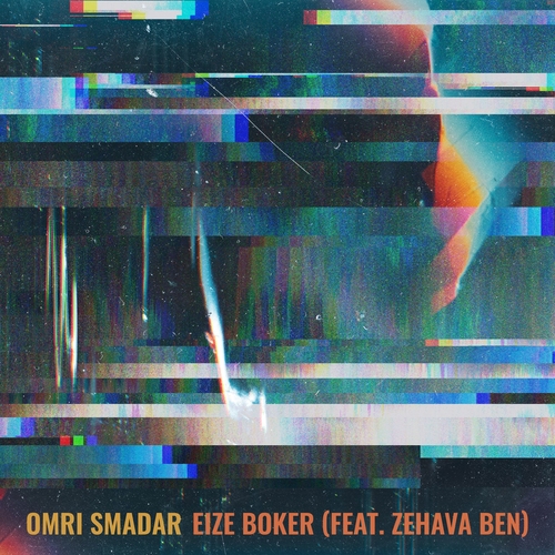 Zehava Ben, Omri Smadar - Eize Boker [DJ 4-0848]